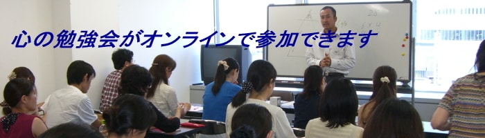 心の勉強会風景